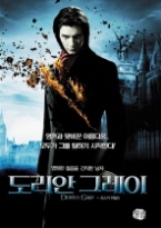 도리안 그레이 (영화 원작소설)